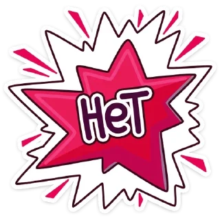 Стикер Больше стикеров → @funny_stickerss - 10