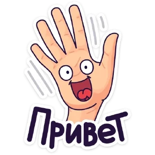 Стикер Больше стикеров → @funny_stickerss - 3