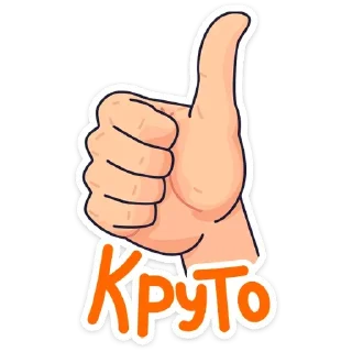 Стикер Больше стикеров → @funny_stickerss - 7