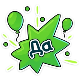 Стикер Больше стикеров → @funny_stickerss - 4