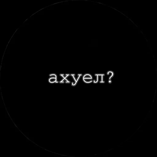 Стикер lanabog_3 by @fStikBot - 11