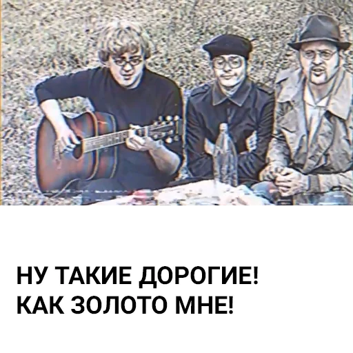 одежда мужчина музыкальный инструмент