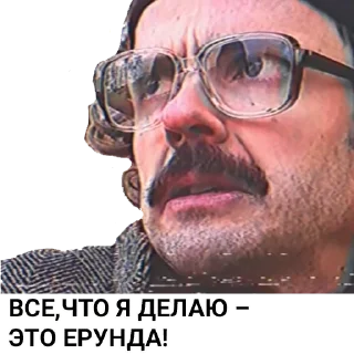 Inzhener - human face