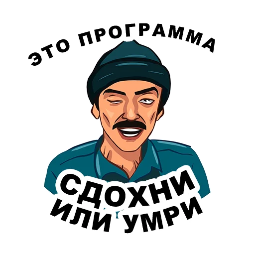 человеческое лицо плакат клипарт
