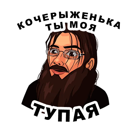 очки человеческое лицо СМС