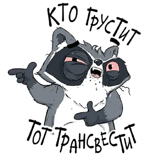 Стикер Подписывайся на мемы @la_print_msk - 0