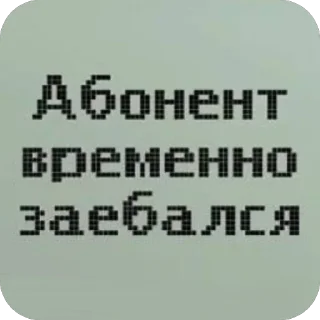 Sticker 🛸 ))) - 1