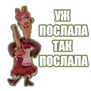 Sticker Прошлогодний снег - 1