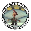 Sticker Прошлогодний снег - 3