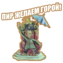 Sticker Прошлогодний снег - 8