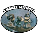 Sticker Прошлогодний снег - 2