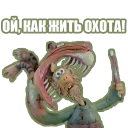Sticker Прошлогодний снег - 4