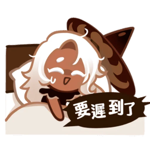 Sticker Latte Cookie! - 4