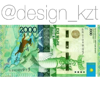 Sticker tenge - 9