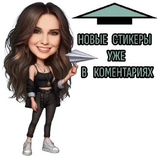 Sticker @lavka_emoji Стикеры на заказ - 7