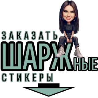 Sticker @lavka_emoji Стикеры на заказ - 4