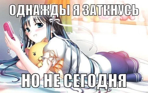 Стикер сап двач тян,ламповая няша :: @fStikBot - 2