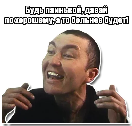 СМС человеческое лицо плакат