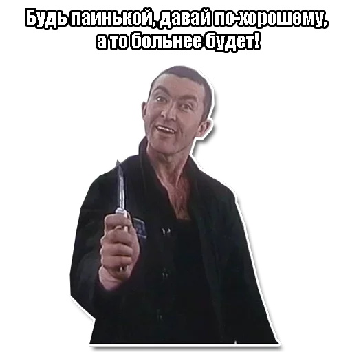 СМС человеческое лицо одежда