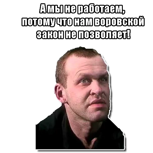 СМС человеческое лицо мужчина