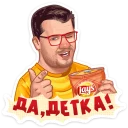 Стикер Lays. Футбольные эмоции (@TgSticker) - 6