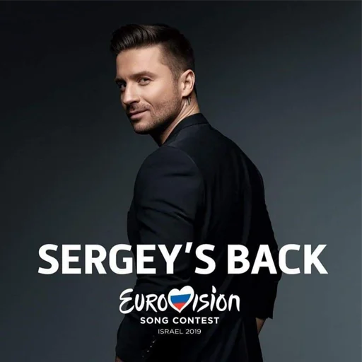 Сергей Лазарев - Eurovision 2019 - 