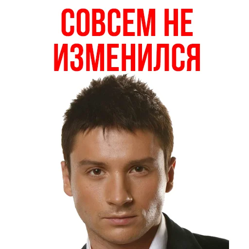 Sticker Сергей Лазарев - Eurovision 2019 - 9
