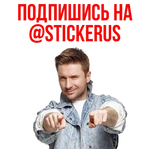 Sticker Сергей Лазарев - Eurovision 2019 - 4