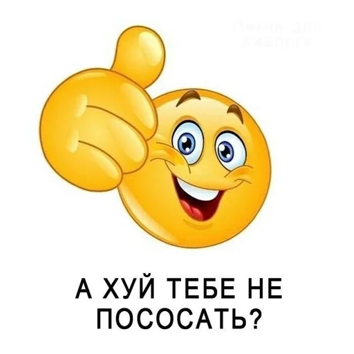 мультфильм клипарт смайлик