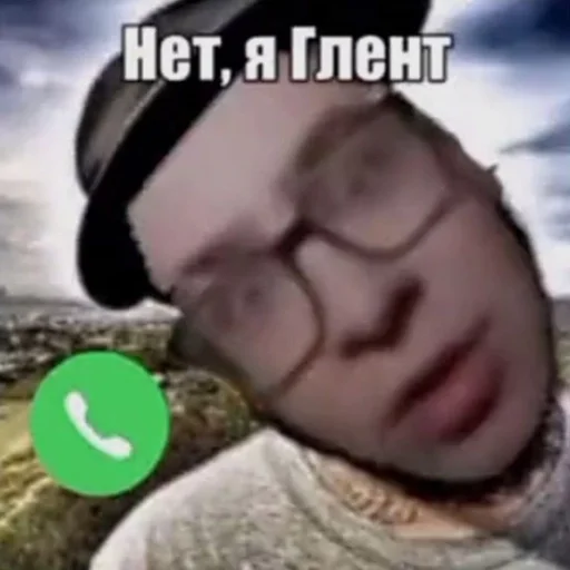 СМС человеческое лицо скриншот