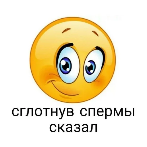 мультфильм смайлик смайлик