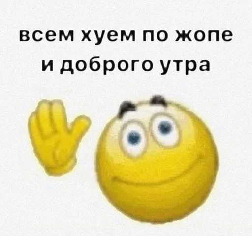 жёлтый смайлик смайлик