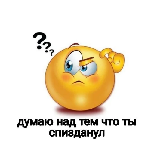 смайлик смайлик улыбаться