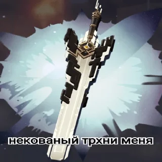 Sticker приходит кейя в бар и говорит можно мне дилюка горничную - 7