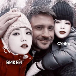 Стикер Викей и Суинь в борьбе за справедливость - 4