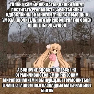 Стикер Eiriel Select - 0