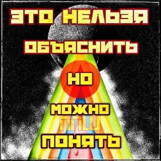 Стикер Eiriel Select - 1