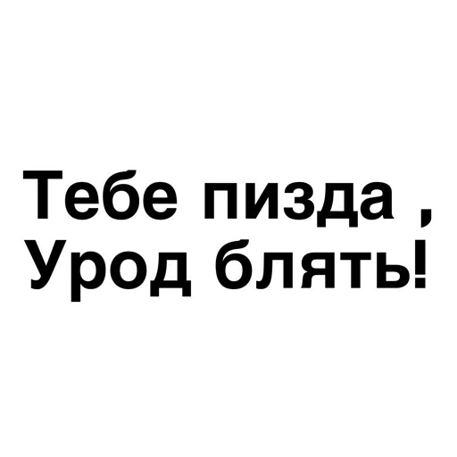 шрифт СМС графика