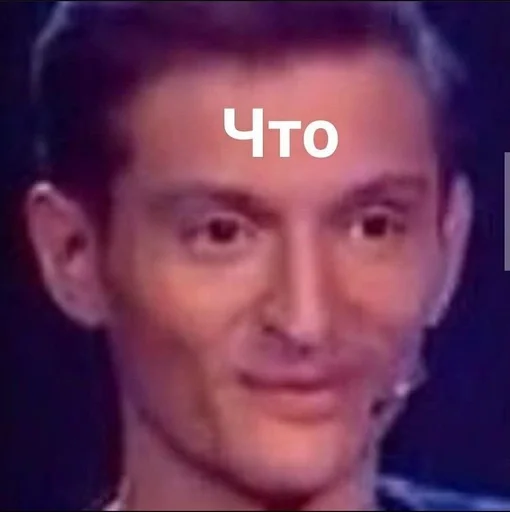 СМС человеческое лицо лоб