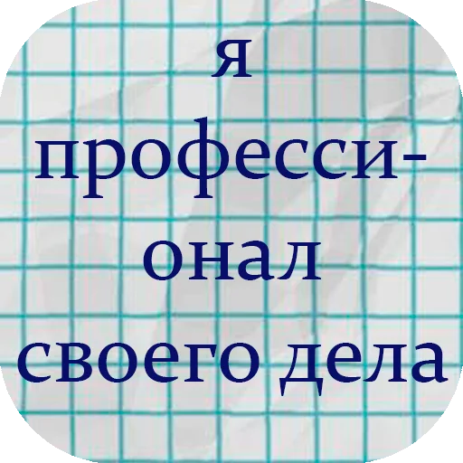 Стикер @stiker_packk - 11