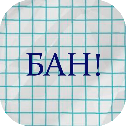 Стикер @stiker_packk - 5