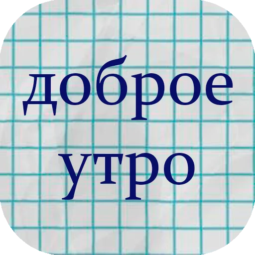 Стикер @stiker_packk - 1