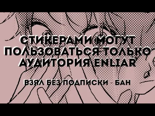 Sticker lee_mongryong_enliar_sherly - 1