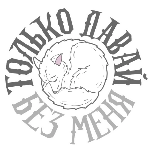 Sticker leeeeeeettering - 1