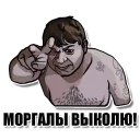 Стикер Стикеры @leftpass - 10