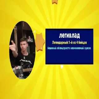 Sticker легавхите - 5