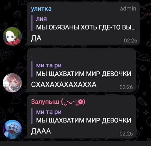 Стикер чат легенд :: @fStikBot - 1