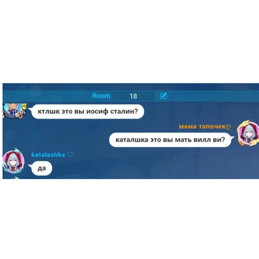 18 рума момент - 