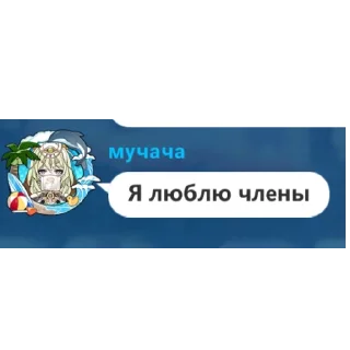 Sticker 18 рума момент - 8