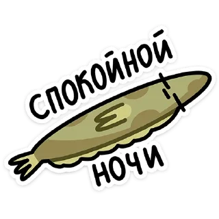 Стикер Камбала Лена от @TgSticker - 3